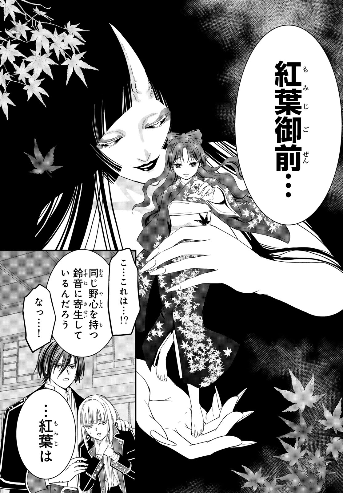 Kouoku no Souheki - Kizumono no Hanayo - Chapter 2 - Page 35