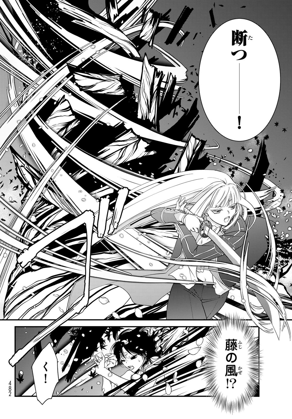 Kouoku no Souheki - Kizumono no Hanayo - Chapter 3 - Page 10