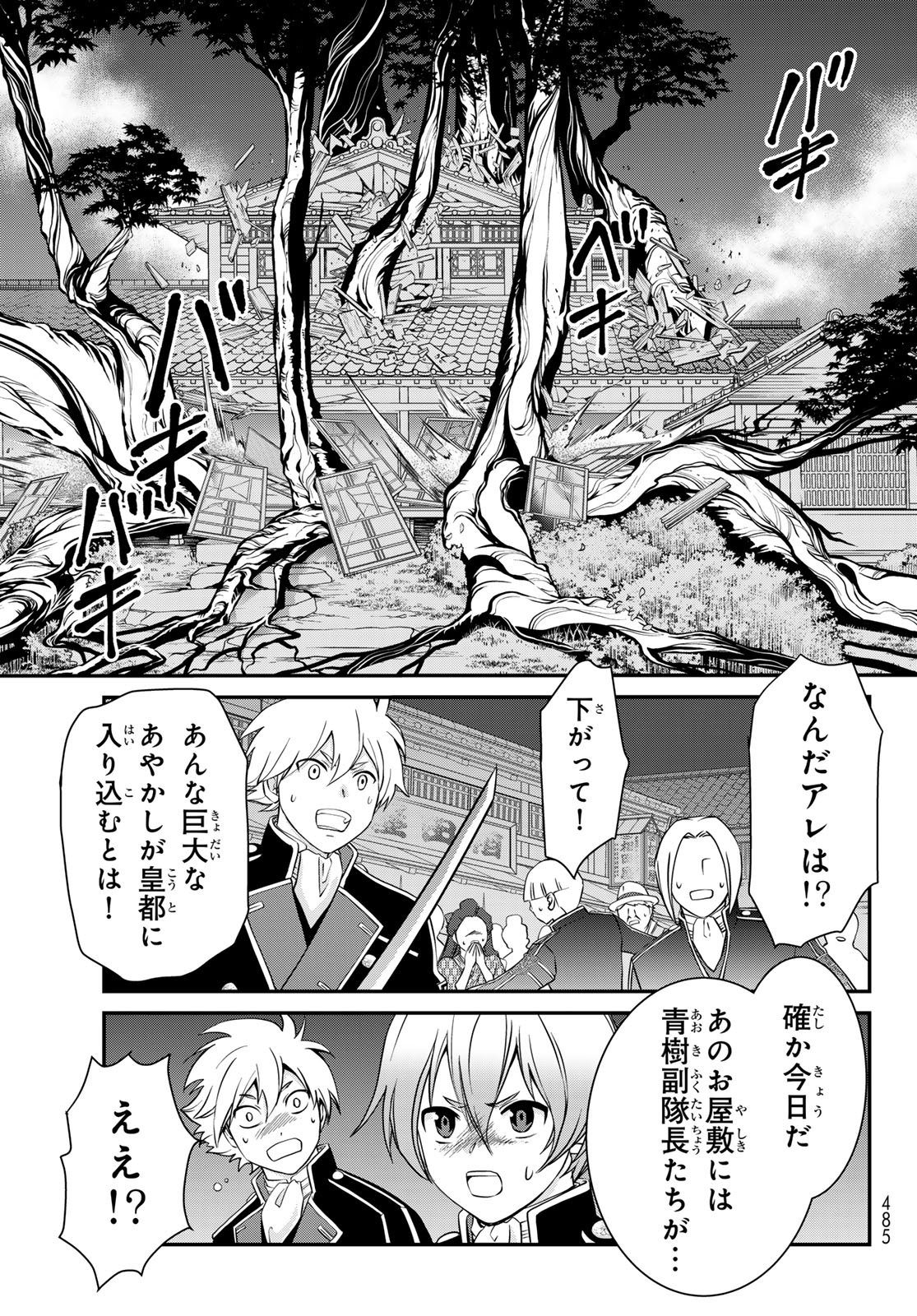 Kouoku no Souheki - Kizumono no Hanayo - Chapter 3 - Page 13