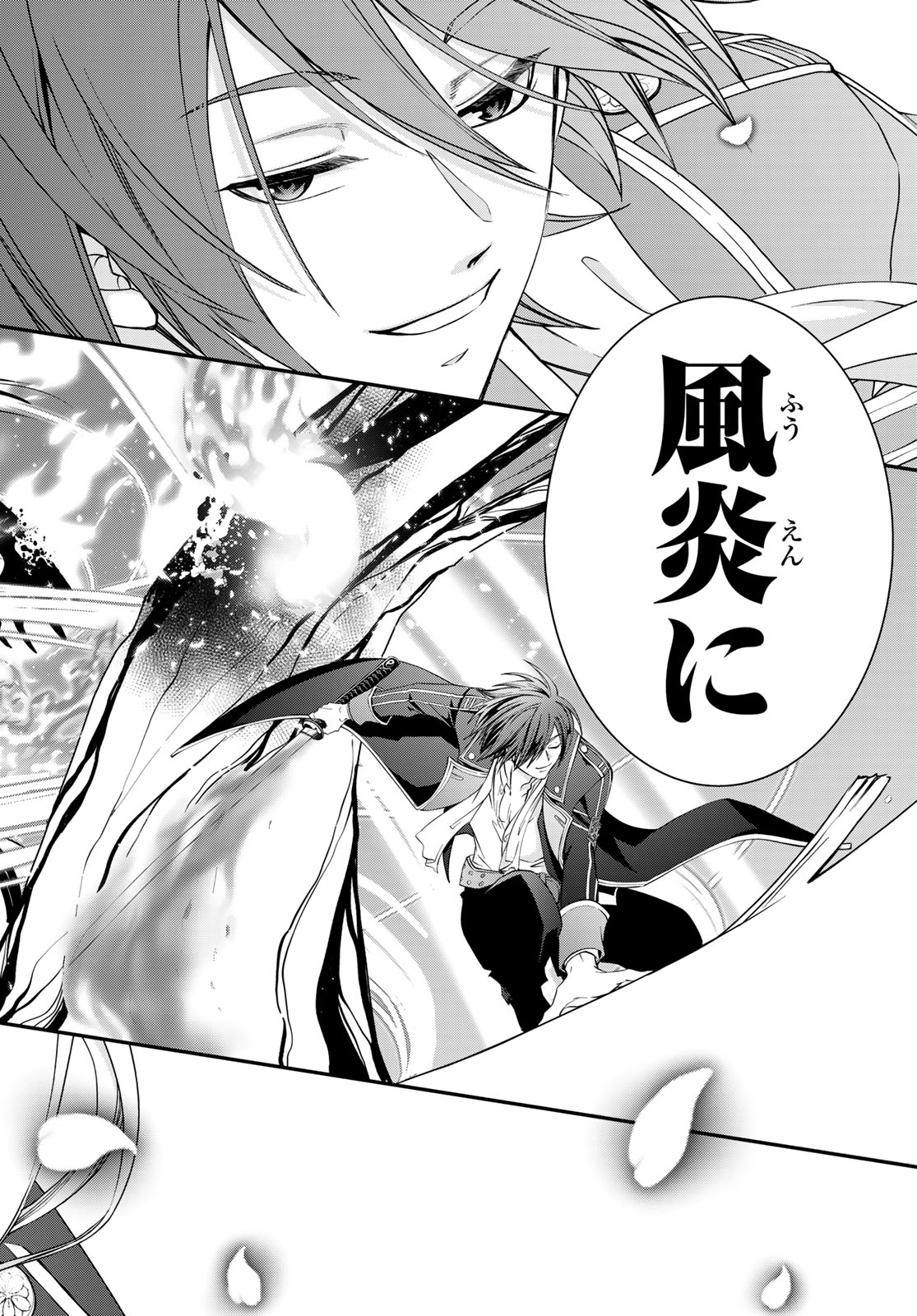 Kouoku no Souheki - Kizumono no Hanayo - Chapter 3 - Page 16