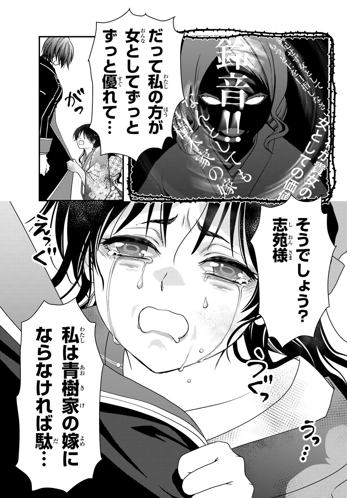 Kouoku no Souheki - Kizumono no Hanayo - Chapter 3 - Page 21