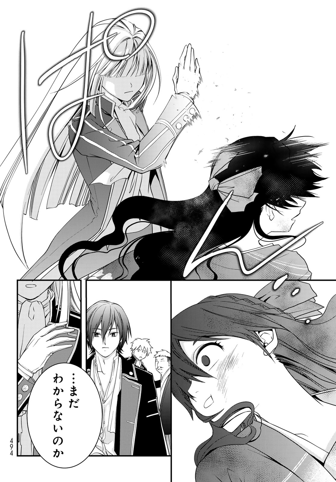 Kouoku no Souheki - Kizumono no Hanayo - Chapter 3 - Page 22