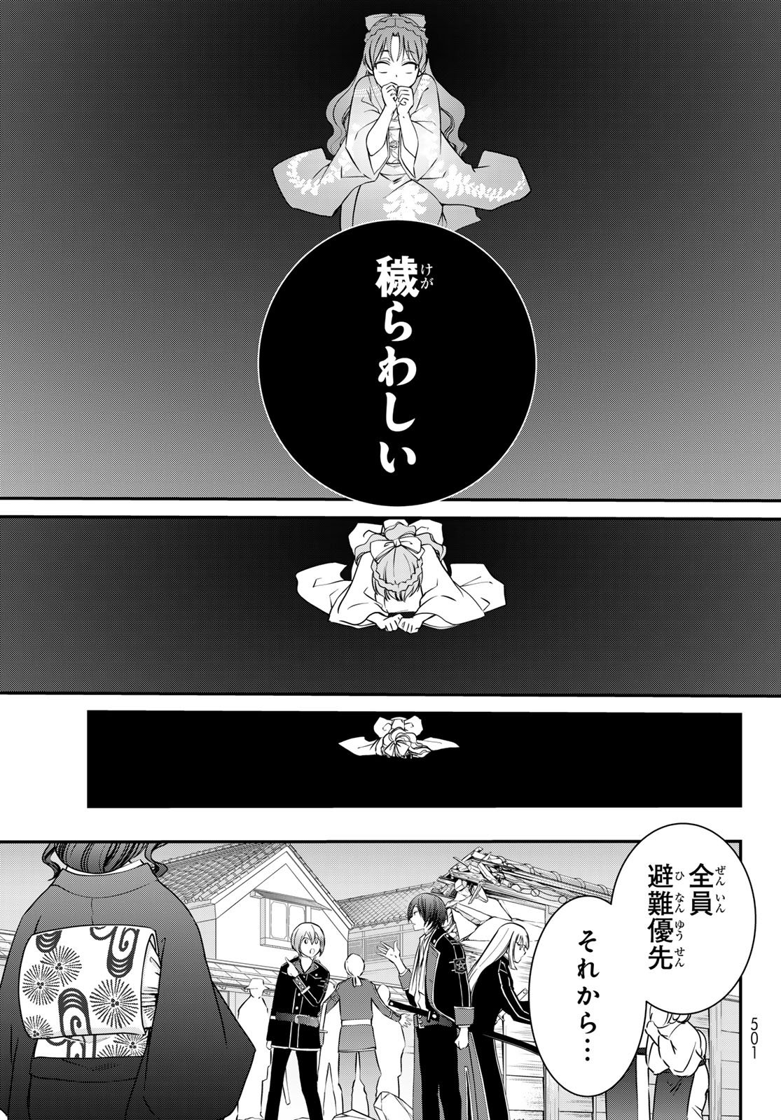 Kouoku no Souheki - Kizumono no Hanayo - Chapter 3 - Page 29