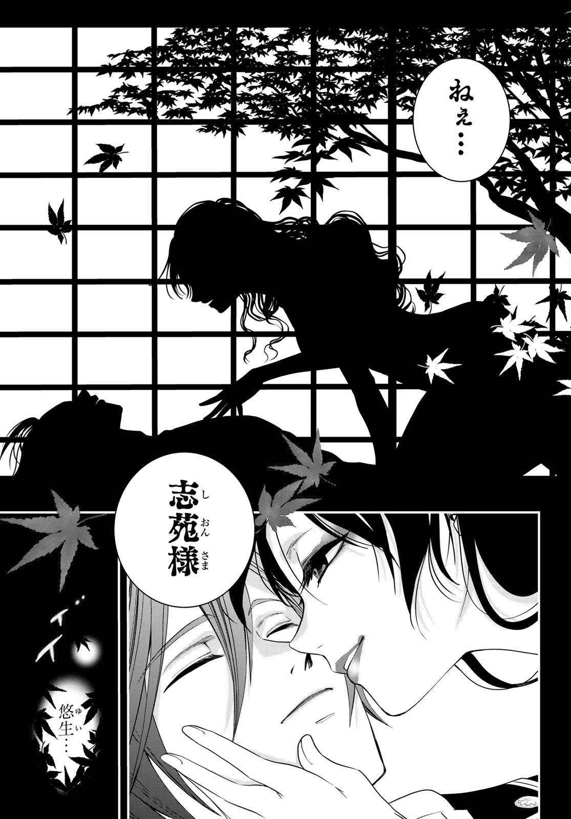 Kouoku no Souheki - Kizumono no Hanayo - Chapter 3 - Page 5