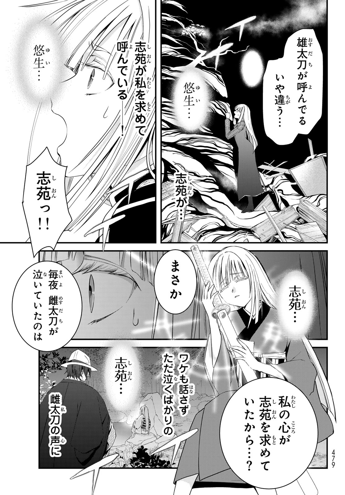 Kouoku no Souheki - Kizumono no Hanayo - Chapter 3 - Page 7