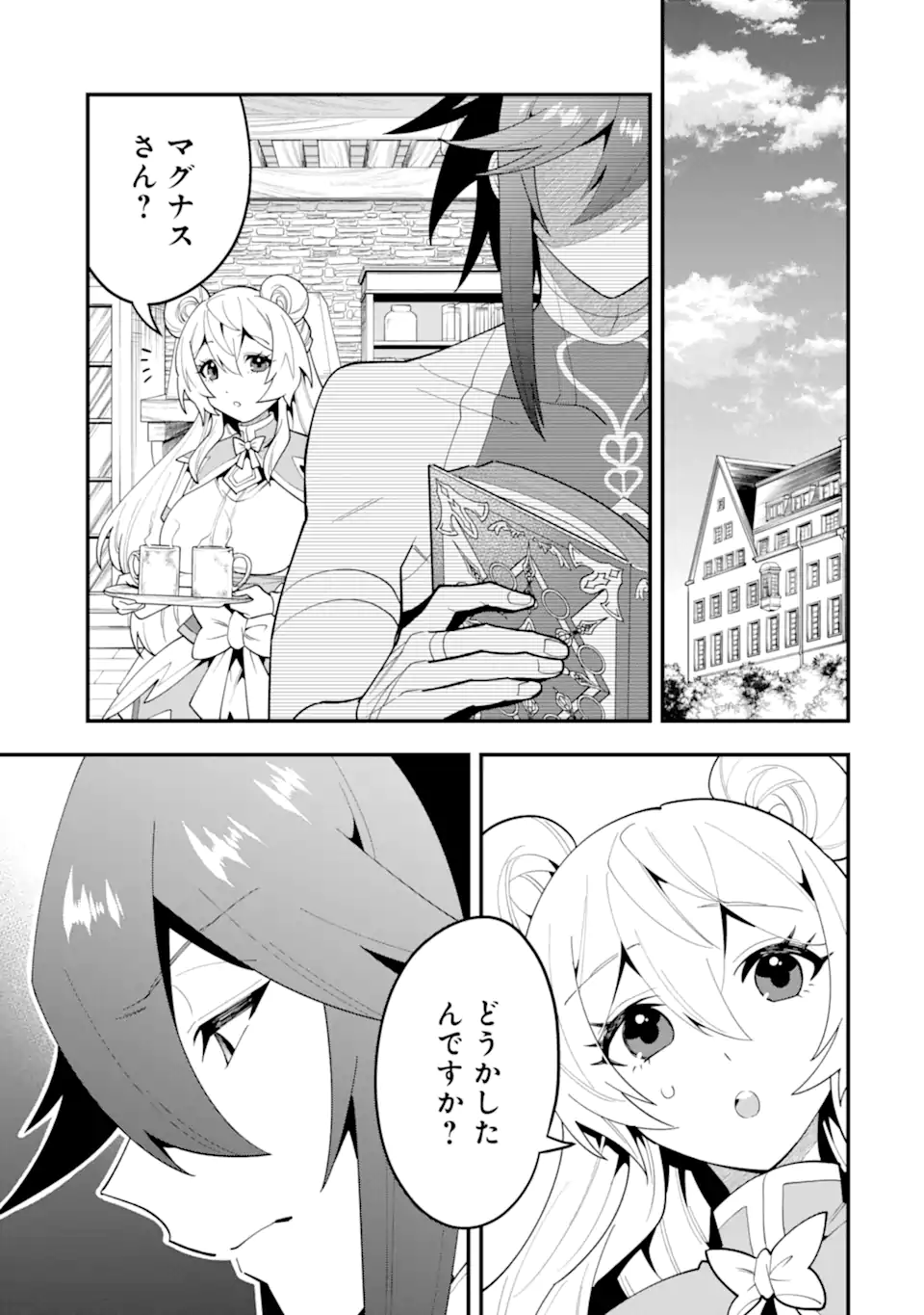 'Kouryakuhon' o Kushi Suru Saikyou no Mahou Tsukai - to wa Iwa Senai Oreryuu Maou Tobatsu Saizen Route - Chapter 70.4 - Page 8
