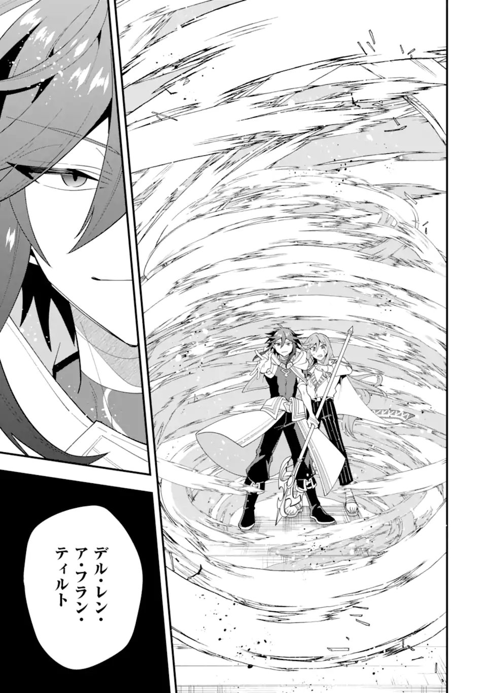 'Kouryakuhon' o Kushi Suru Saikyou no Mahou Tsukai - to wa Iwa Senai Oreryuu Maou Tobatsu Saizen Route - Chapter 71.3 - Page 8