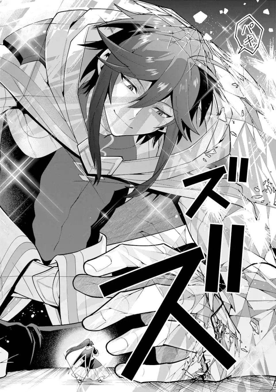 'Kouryakuhon' o Kushi Suru Saikyou no Mahou Tsukai - to wa Iwa Senai Oreryuu Maou Tobatsu Saizen Route - Chapter 71.4 - Page 8