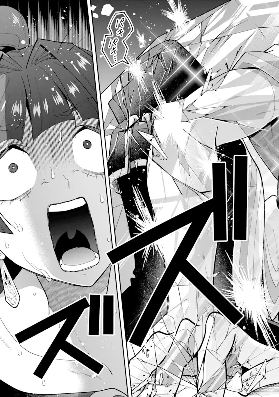 'Kouryakuhon' o Kushi Suru Saikyou no Mahou Tsukai - to wa Iwa Senai Oreryuu Maou Tobatsu Saizen Route - Chapter 71.4 - Page 9