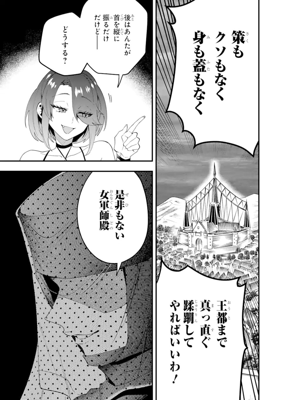 'Kouryakuhon' o Kushi Suru Saikyou no Mahou Tsukai - to wa Iwa Senai Oreryuu Maou Tobatsu Saizen Route - Chapter 72.2 - Page 10