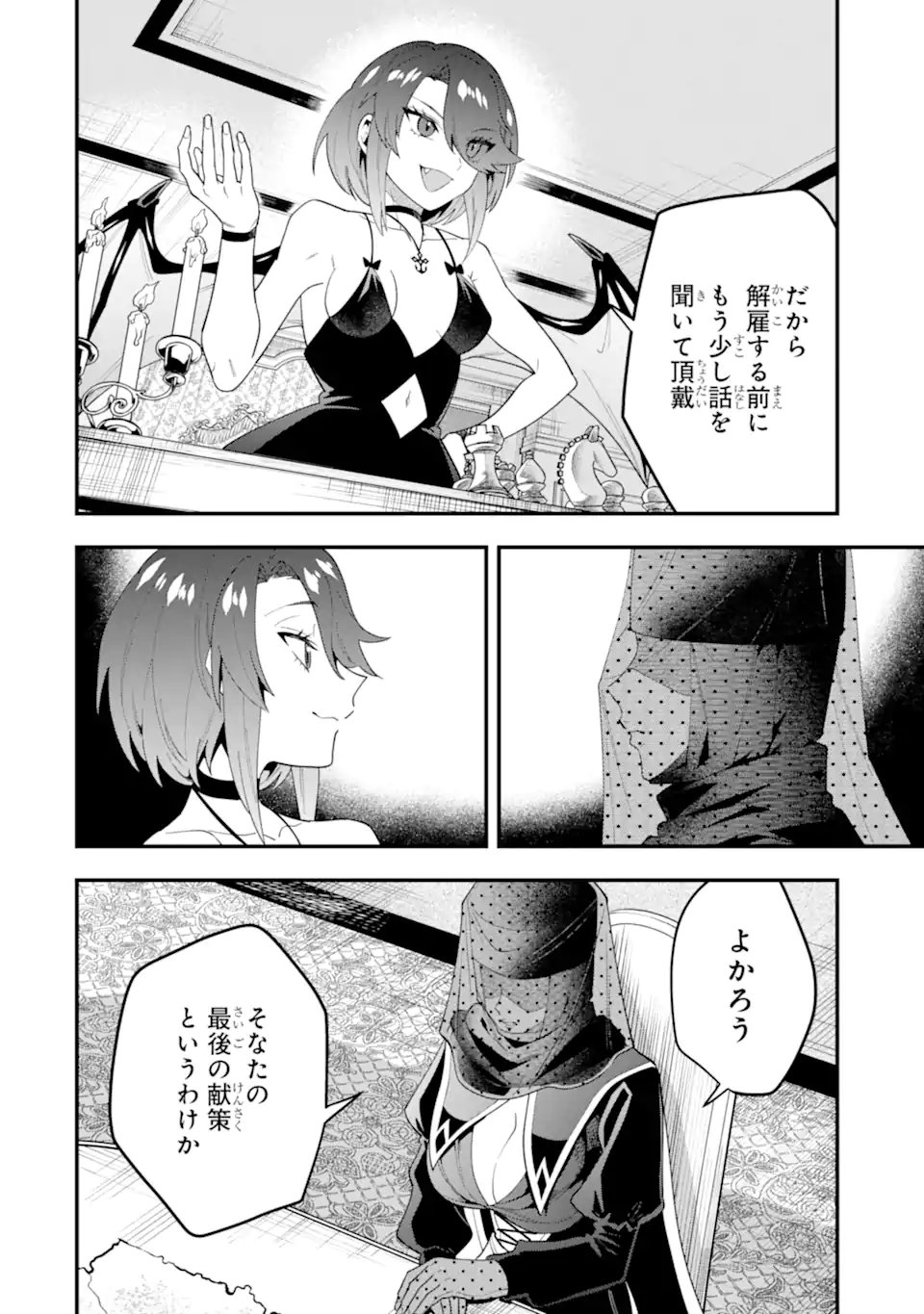 'Kouryakuhon' o Kushi Suru Saikyou no Mahou Tsukai - to wa Iwa Senai Oreryuu Maou Tobatsu Saizen Route - Chapter 72.2 - Page 3