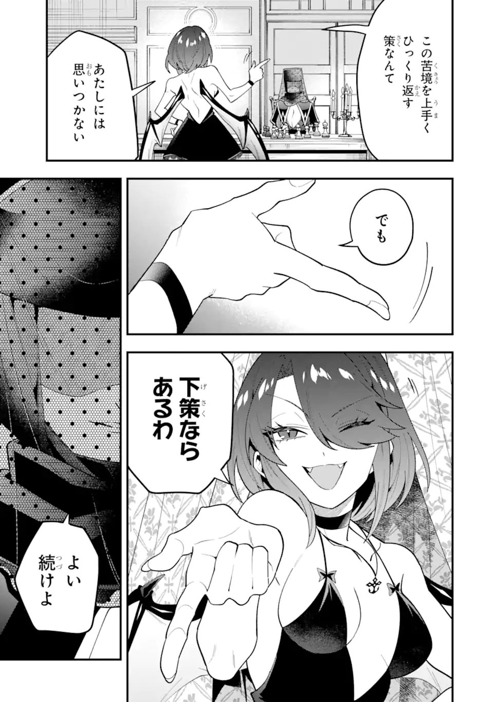 'Kouryakuhon' o Kushi Suru Saikyou no Mahou Tsukai - to wa Iwa Senai Oreryuu Maou Tobatsu Saizen Route - Chapter 72.2 - Page 4