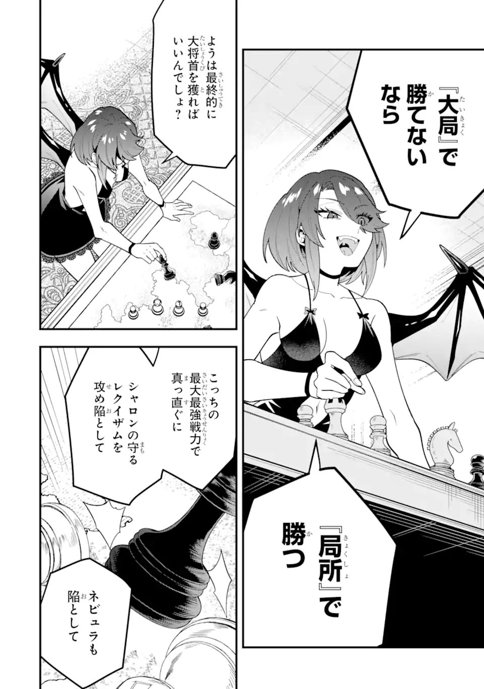 'Kouryakuhon' o Kushi Suru Saikyou no Mahou Tsukai - to wa Iwa Senai Oreryuu Maou Tobatsu Saizen Route - Chapter 72.2 - Page 5