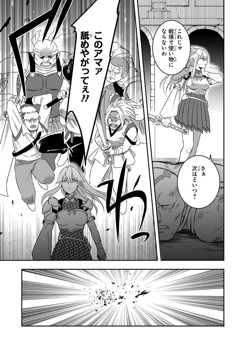 Koushaku-ke kara Tsuihousareta Ore, Henkyou no Saikyou Kishidan de Eiyuu to naru - Chapter 1 - Page 19