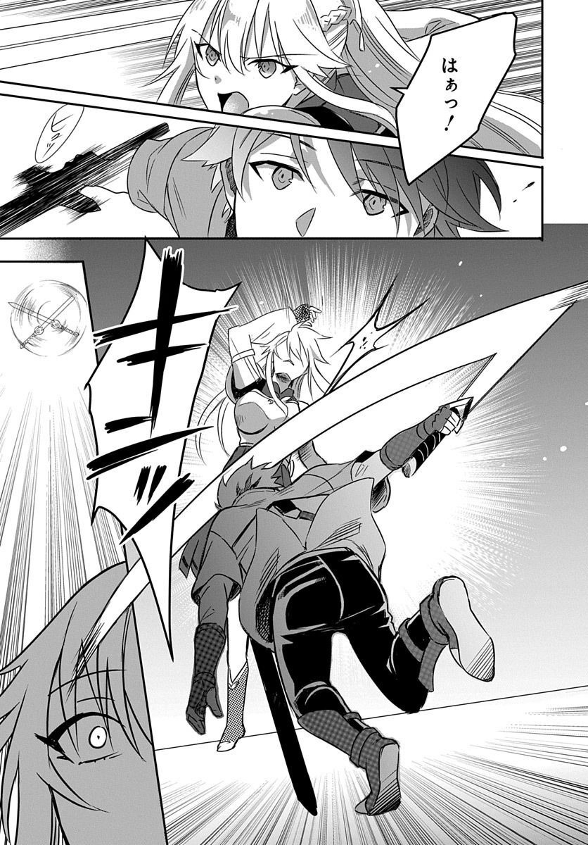 Koushaku-ke kara Tsuihousareta Ore, Henkyou no Saikyou Kishidan de Eiyuu to naru - Chapter 1 - Page 23