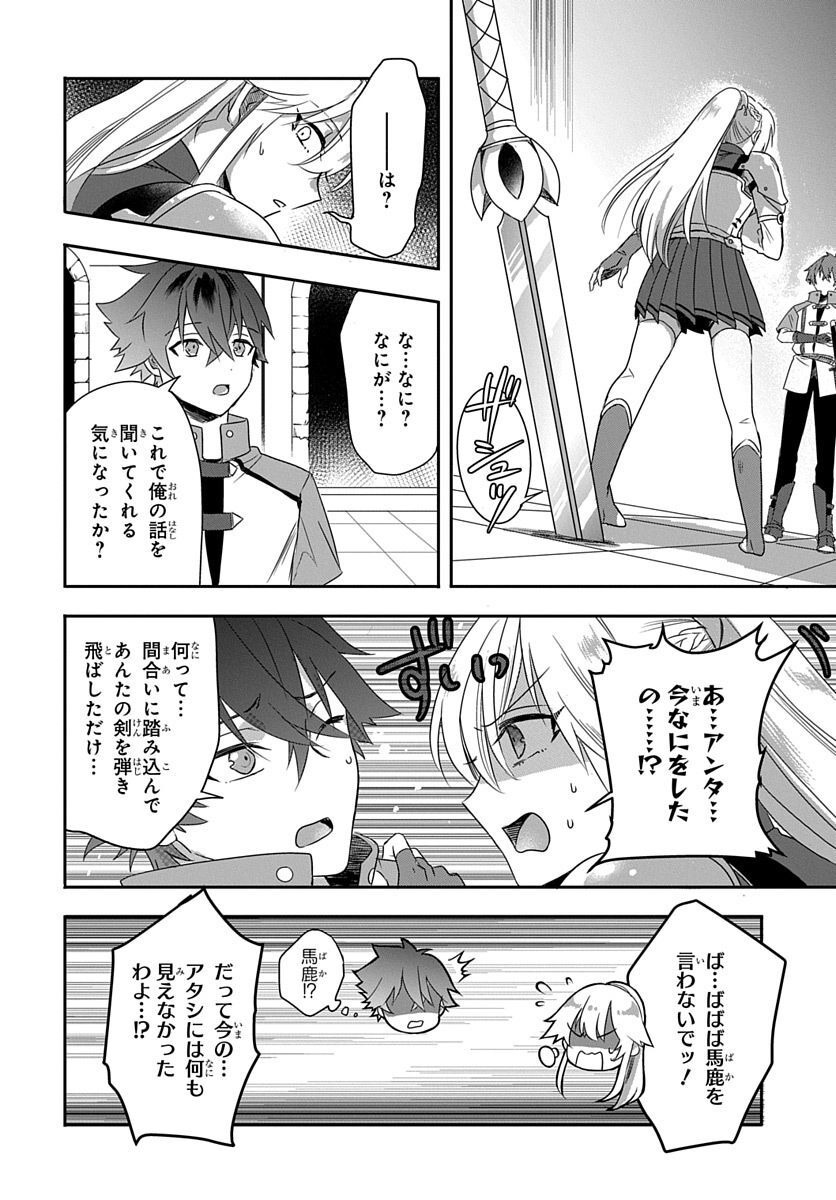 Koushaku-ke kara Tsuihousareta Ore, Henkyou no Saikyou Kishidan de Eiyuu to naru - Chapter 1 - Page 24