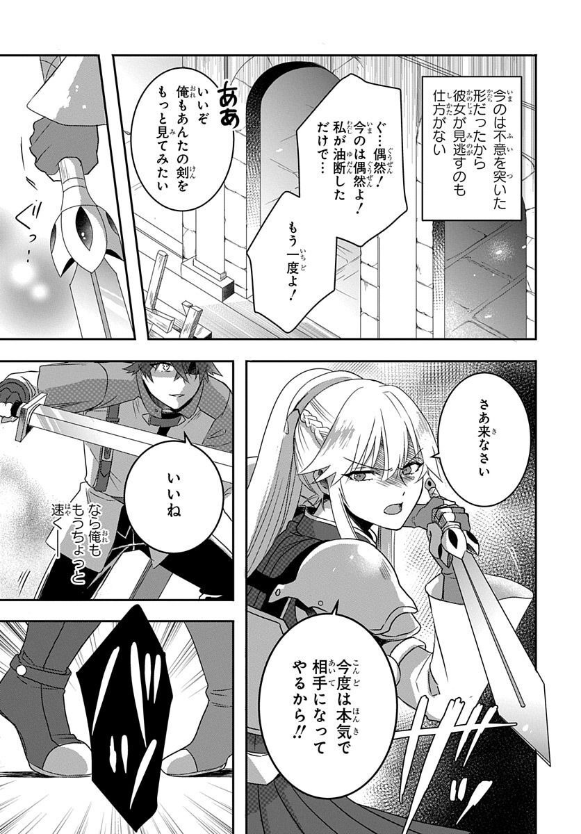 Koushaku-ke kara Tsuihousareta Ore, Henkyou no Saikyou Kishidan de Eiyuu to naru - Chapter 1 - Page 25