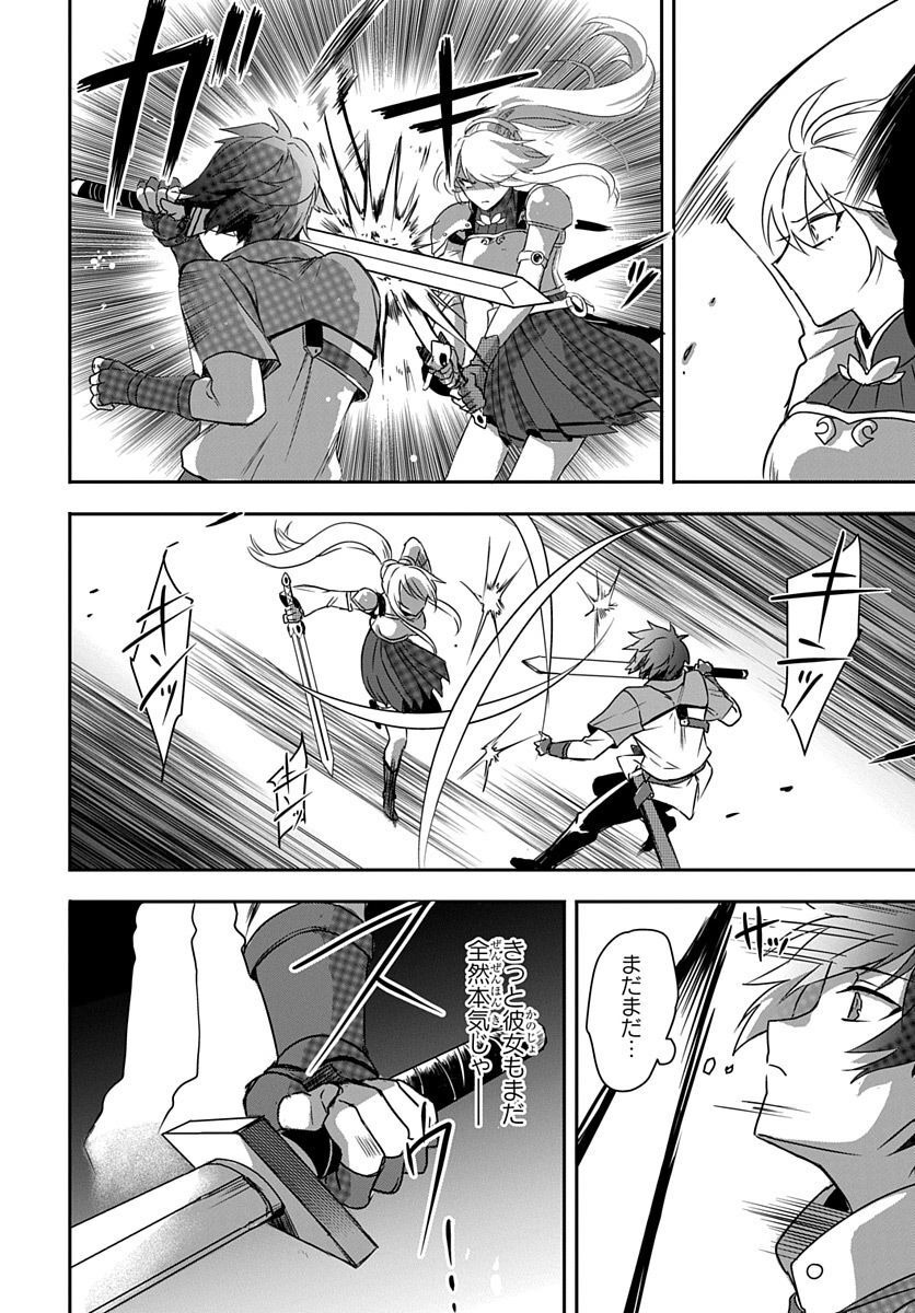 Koushaku-ke kara Tsuihousareta Ore, Henkyou no Saikyou Kishidan de Eiyuu to naru - Chapter 1 - Page 26