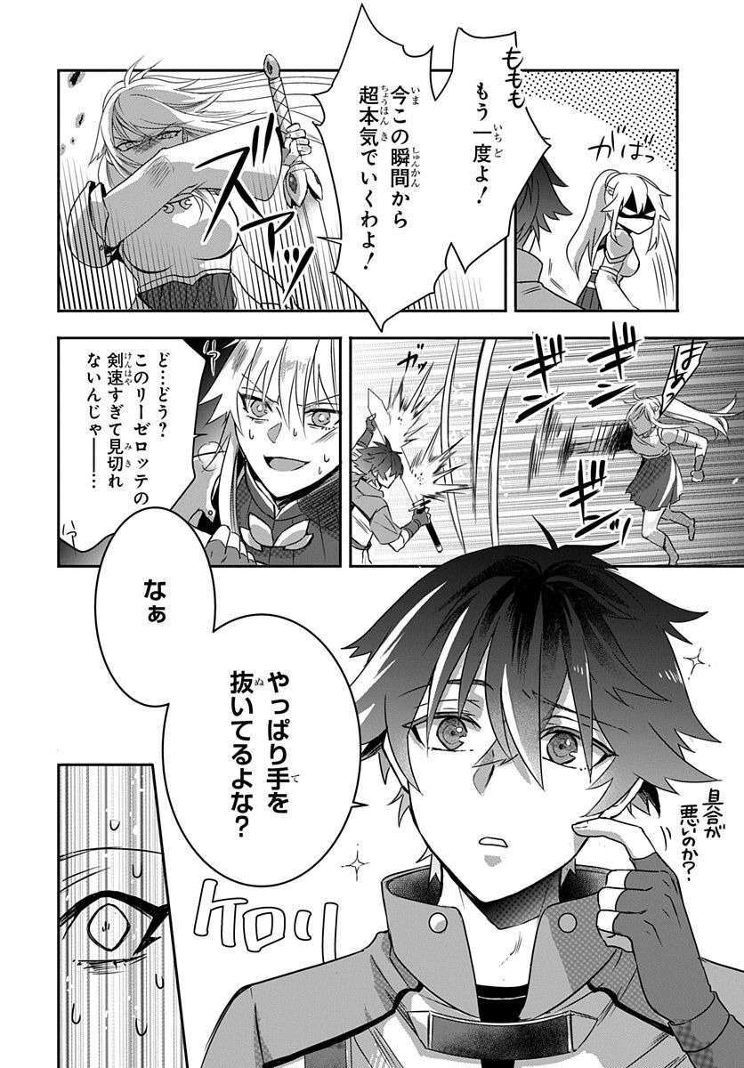 Koushaku-ke kara Tsuihousareta Ore, Henkyou no Saikyou Kishidan de Eiyuu to naru - Chapter 1 - Page 28