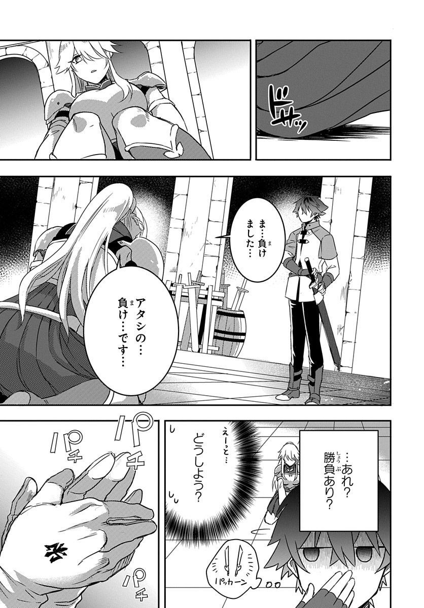 Koushaku-ke kara Tsuihousareta Ore, Henkyou no Saikyou Kishidan de Eiyuu to naru - Chapter 1 - Page 31