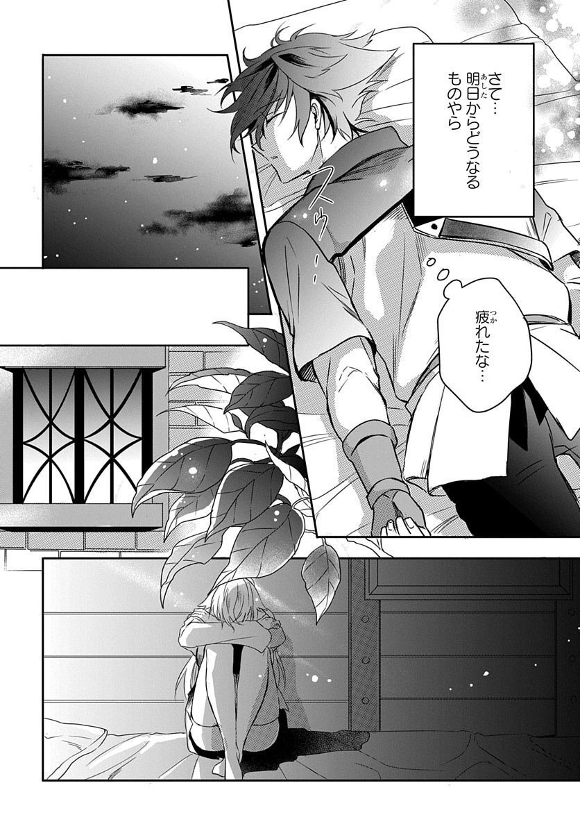 Koushaku-ke kara Tsuihousareta Ore, Henkyou no Saikyou Kishidan de Eiyuu to naru - Chapter 2 - Page 10