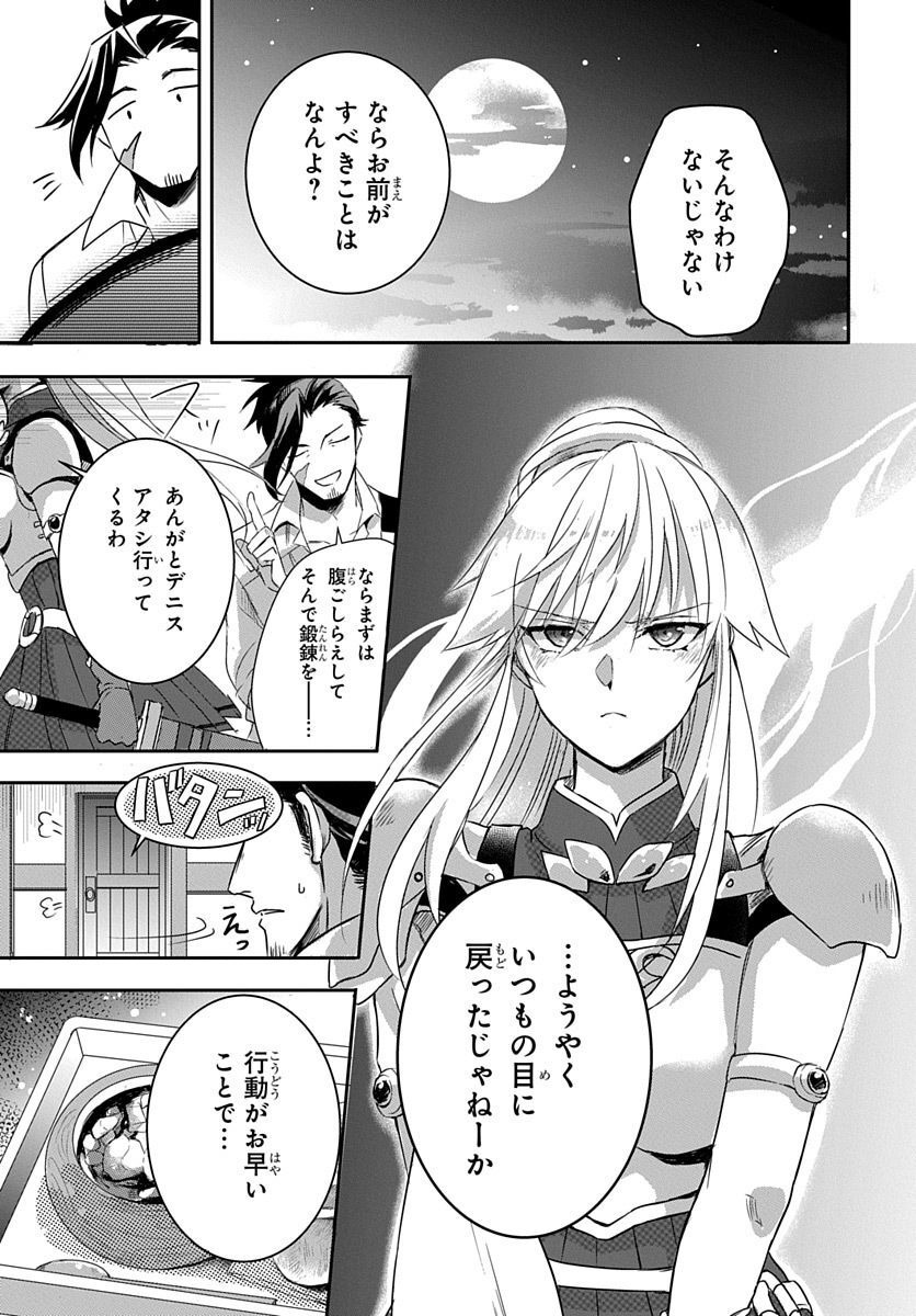Koushaku-ke kara Tsuihousareta Ore, Henkyou no Saikyou Kishidan de Eiyuu to naru - Chapter 2 - Page 13