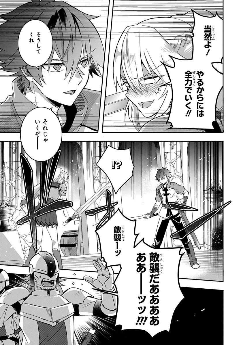 Koushaku-ke kara Tsuihousareta Ore, Henkyou no Saikyou Kishidan de Eiyuu to naru - Chapter 2 - Page 17