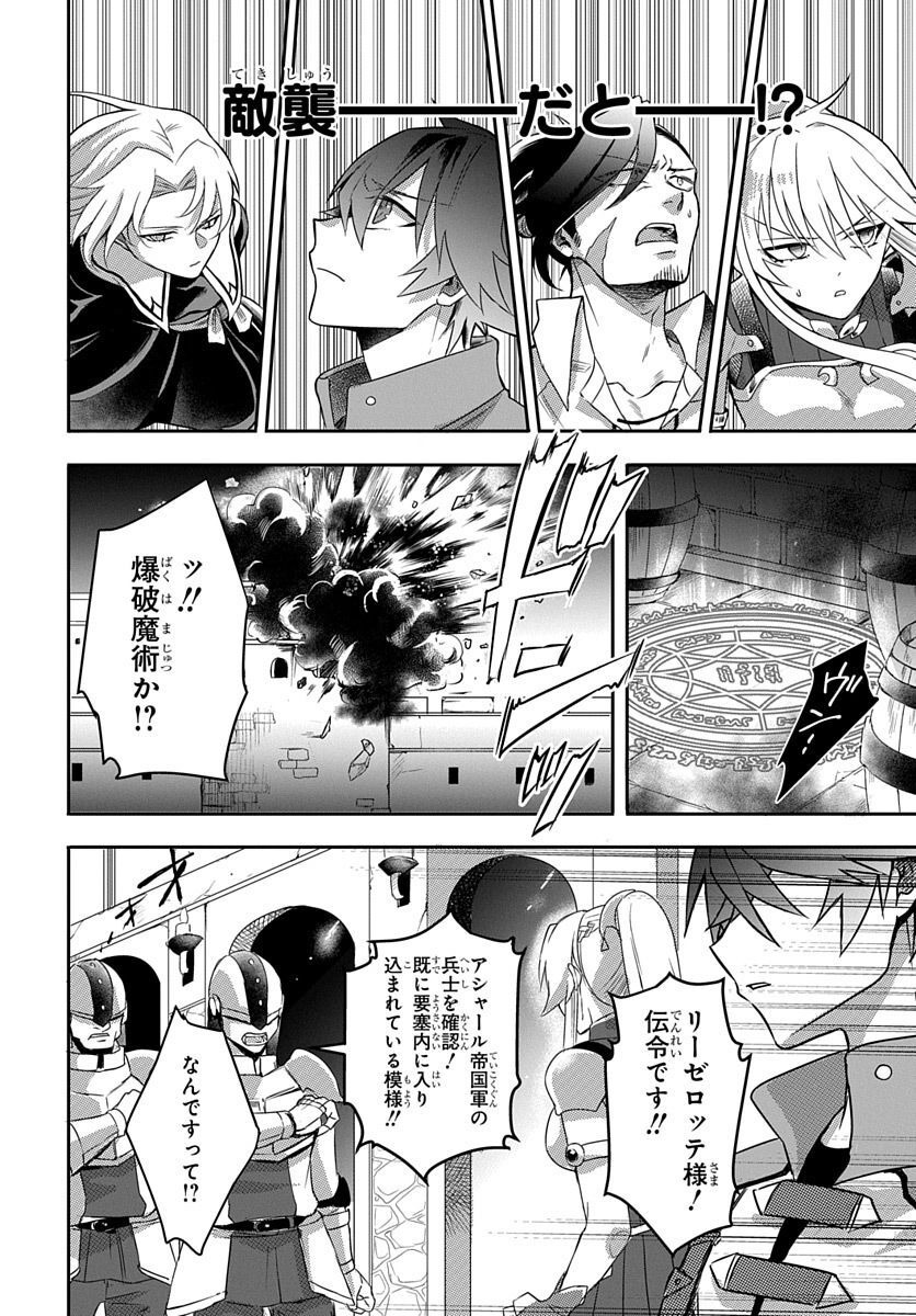 Koushaku-ke kara Tsuihousareta Ore, Henkyou no Saikyou Kishidan de Eiyuu to naru - Chapter 2 - Page 18