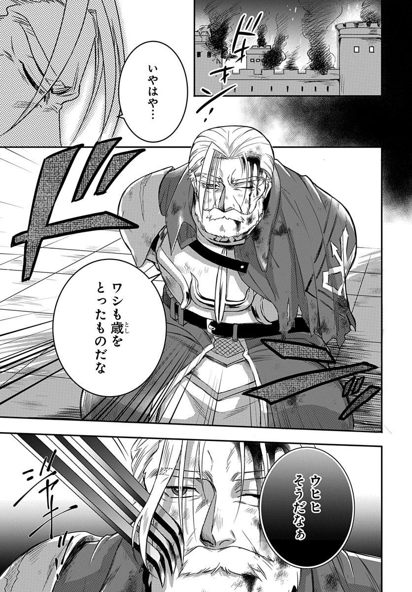 Koushaku-ke kara Tsuihousareta Ore, Henkyou no Saikyou Kishidan de Eiyuu to naru - Chapter 2 - Page 21