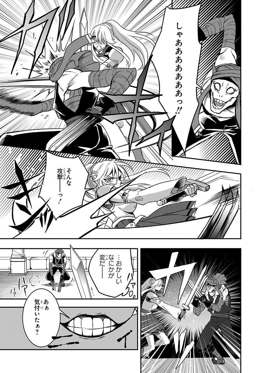 Koushaku-ke kara Tsuihousareta Ore, Henkyou no Saikyou Kishidan de Eiyuu to naru - Chapter 2 - Page 25