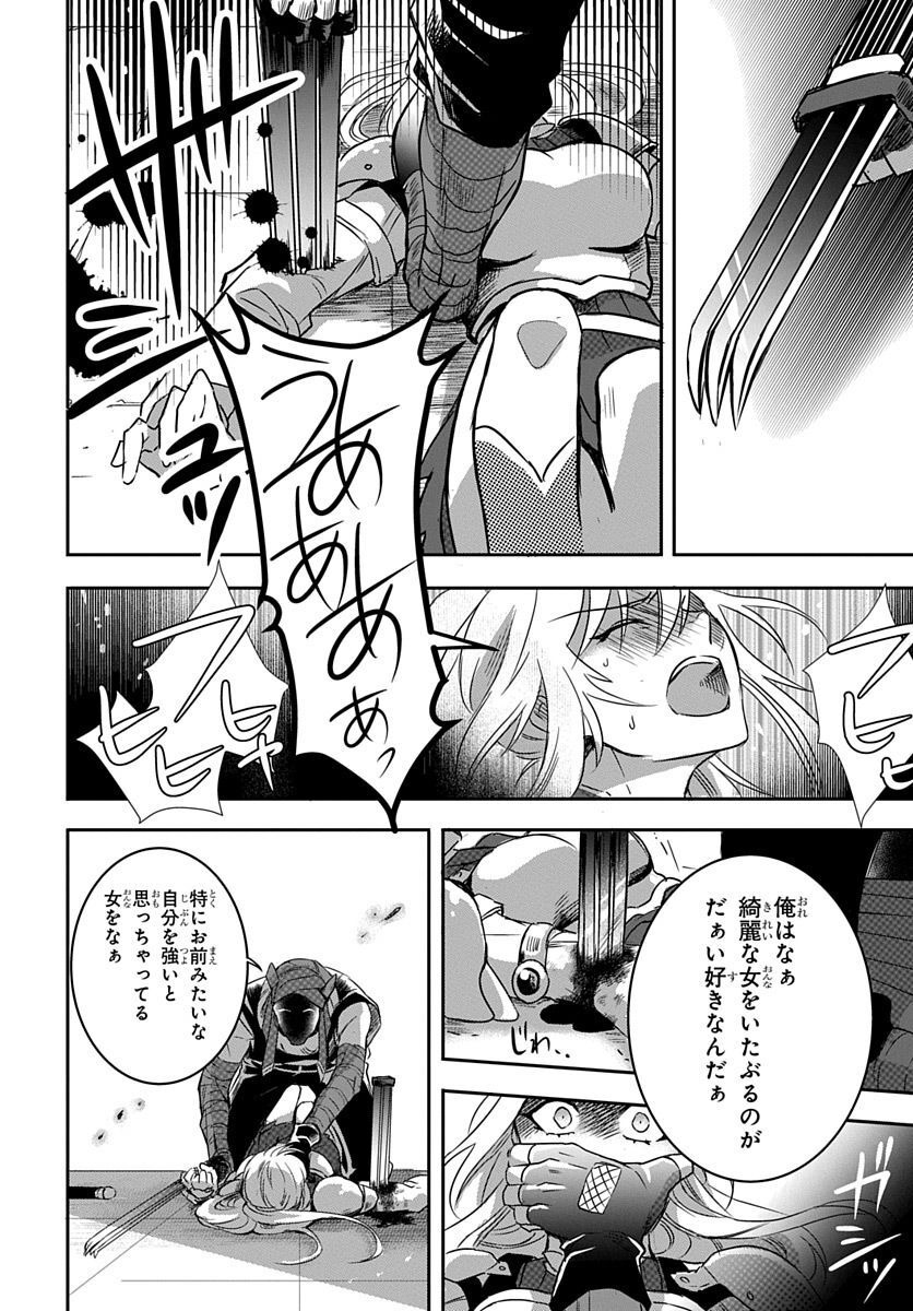 Koushaku-ke kara Tsuihousareta Ore, Henkyou no Saikyou Kishidan de Eiyuu to naru - Chapter 2 - Page 28