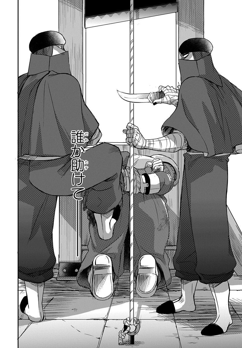 Koushaku-ke kara Tsuihousareta Ore, Henkyou no Saikyou Kishidan de Eiyuu to naru - Chapter 2 - Page 30