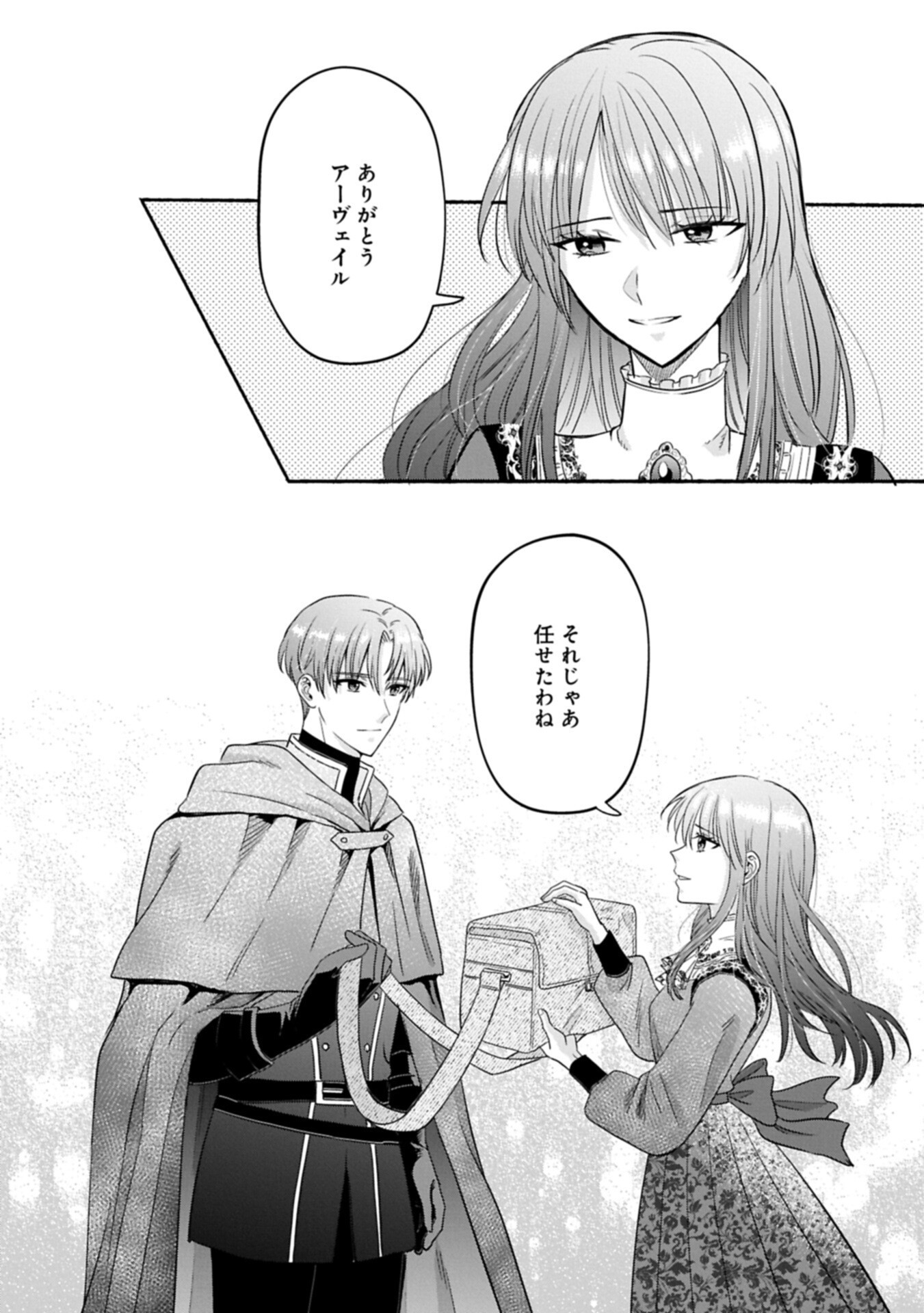 Koushaku Reijou Arialaine no Tsuihou - Chapter 3.2 - Page 10