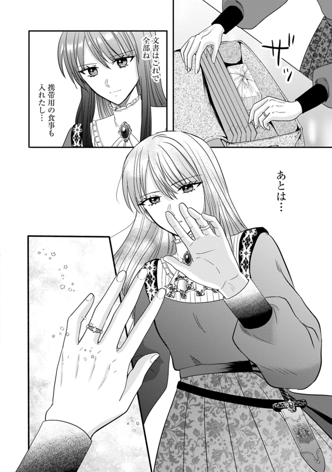 Koushaku Reijou Arialaine no Tsuihou - Chapter 3.2 - Page 2