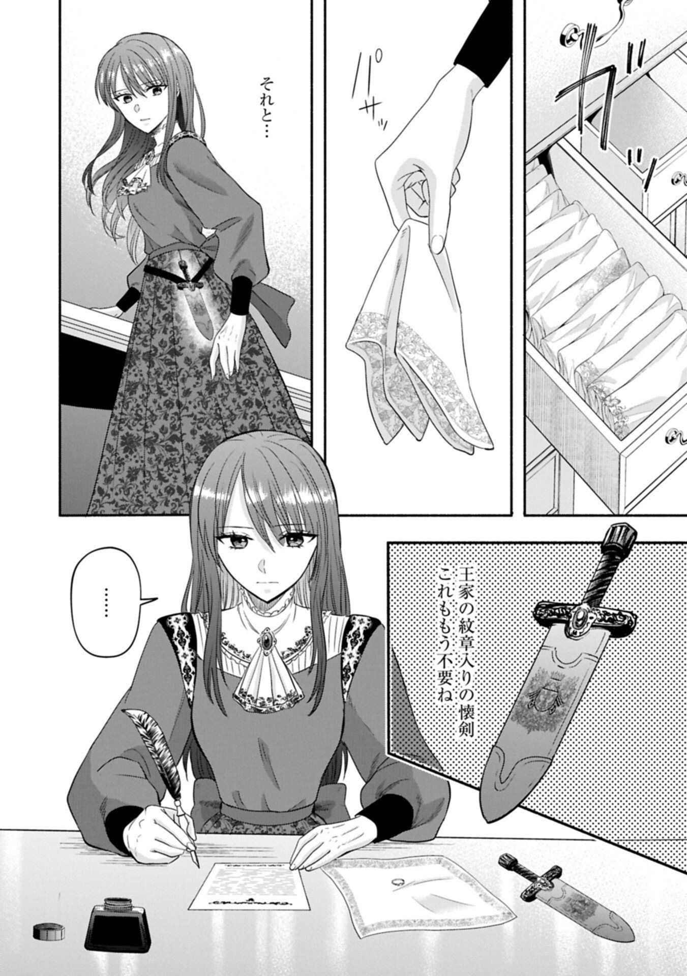Koushaku Reijou Arialaine no Tsuihou - Chapter 3.2 - Page 4
