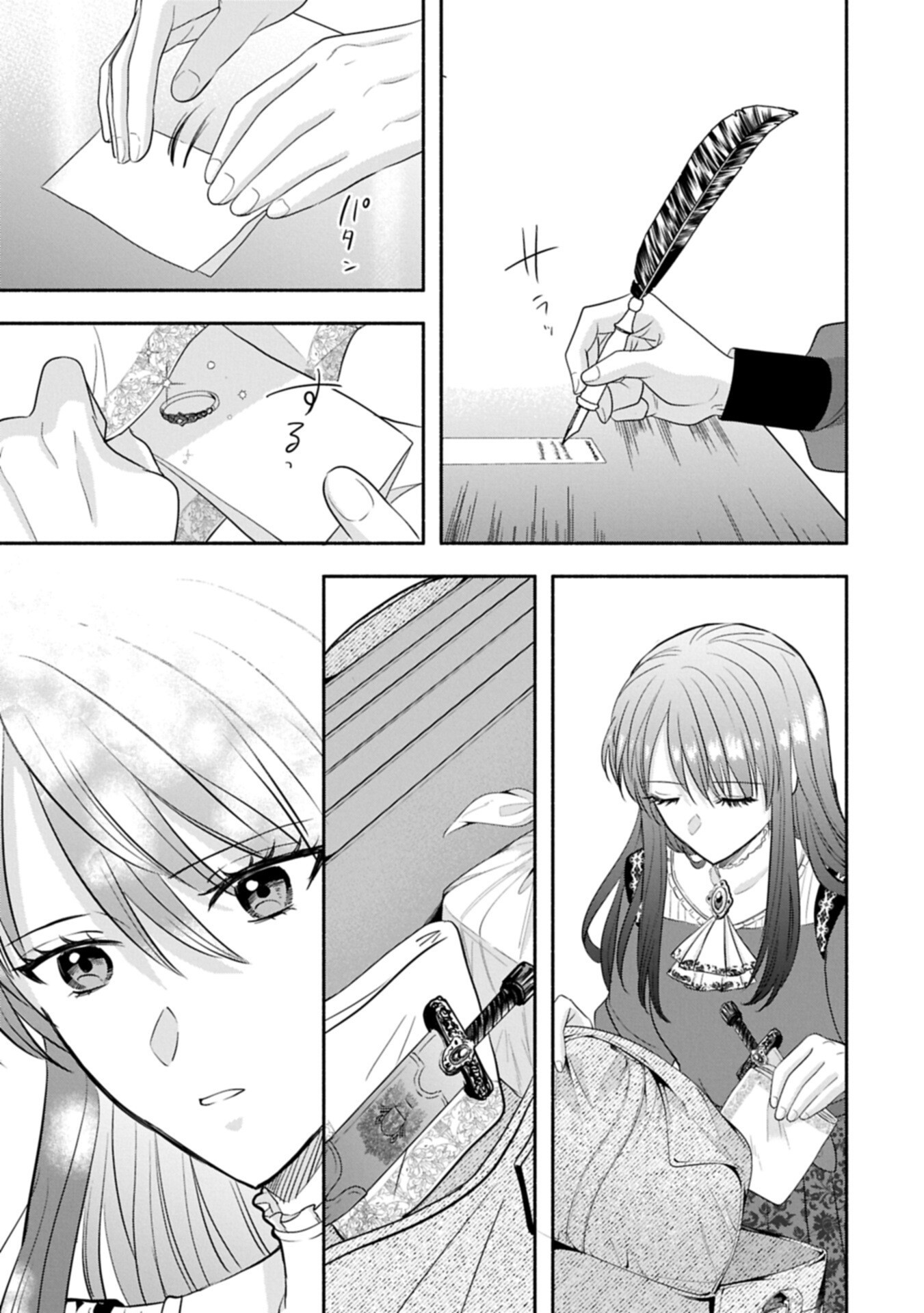 Koushaku Reijou Arialaine no Tsuihou - Chapter 3.2 - Page 5