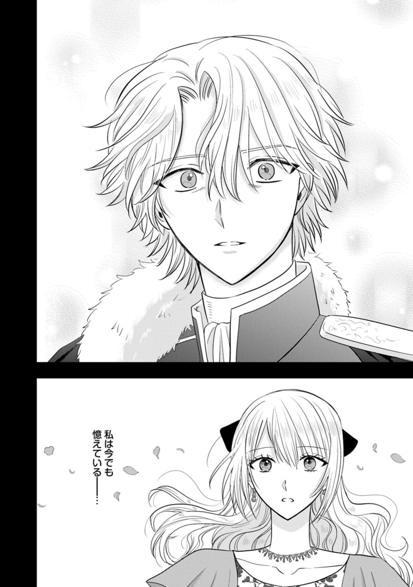 Koushaku Reijou Arialaine no Tsuihou - Chapter 4.1 - Page 7