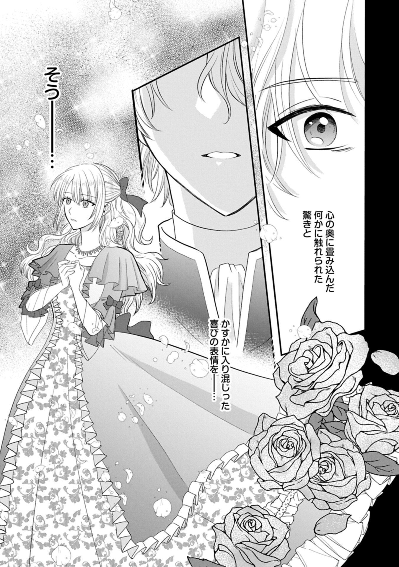 Koushaku Reijou Arialaine no Tsuihou - Chapter 4.1 - Page 8
