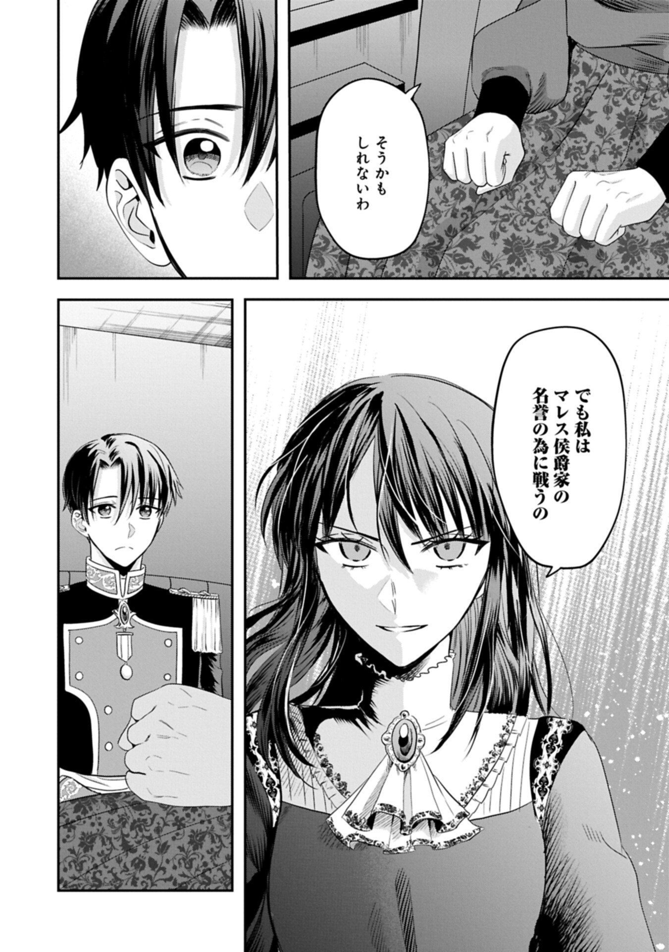 Koushaku Reijou Arialaine no Tsuihou - Chapter 5.2 - Page 12