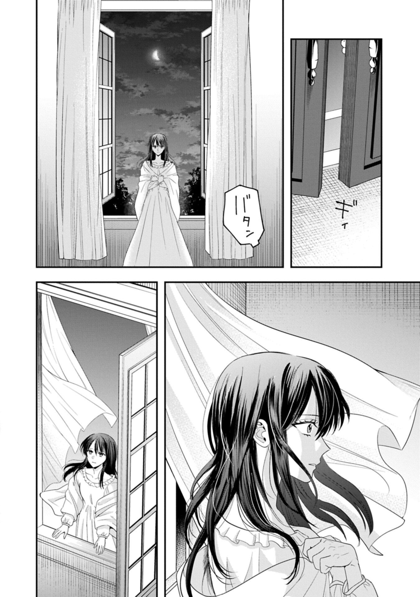 Koushaku Reijou Arialaine no Tsuihou - Chapter 5.2 - Page 14