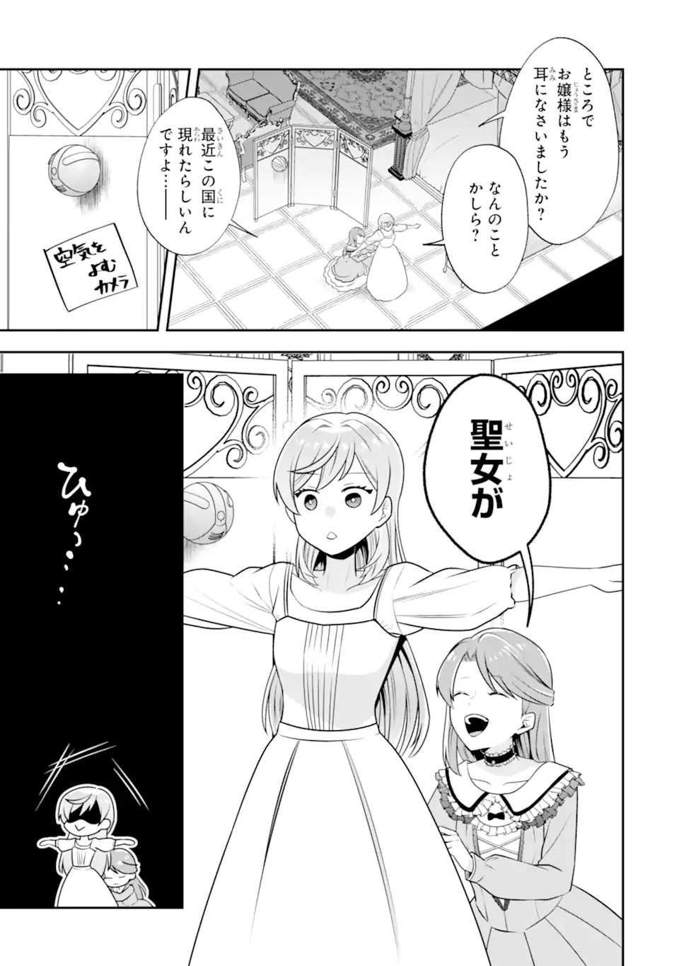 Koushaku Reijou no Hametsu Jikkyou Hametsu wo Yogensareta Akuyaku Reijou dakedo, Listener ga iru node Shiawase desu - Chapter 1.1 - Page 21