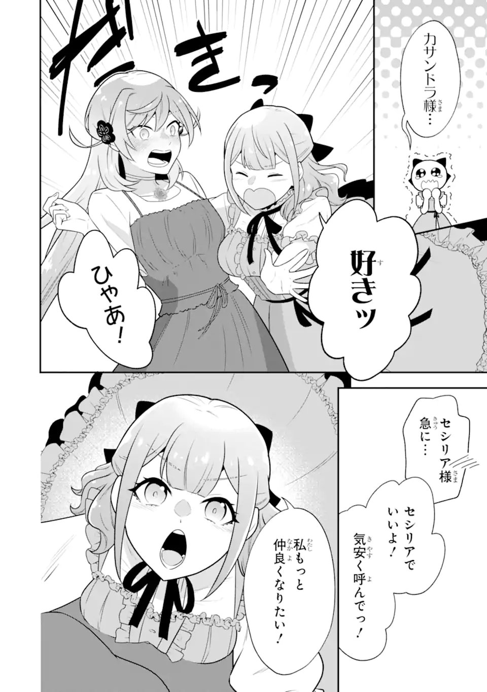 Koushaku Reijou no Hametsu Jikkyou Hametsu wo Yogensareta Akuyaku Reijou dakedo, Listener ga iru node Shiawase desu - Chapter 10.1 - Page 12