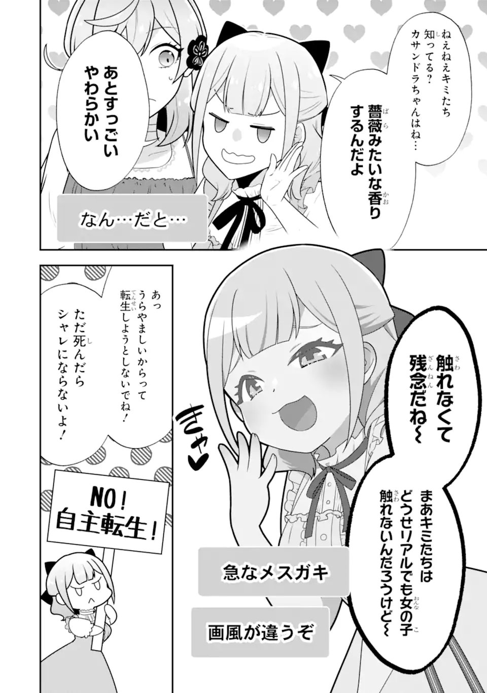 Koushaku Reijou no Hametsu Jikkyou Hametsu wo Yogensareta Akuyaku Reijou dakedo, Listener ga iru node Shiawase desu - Chapter 10.1 - Page 14