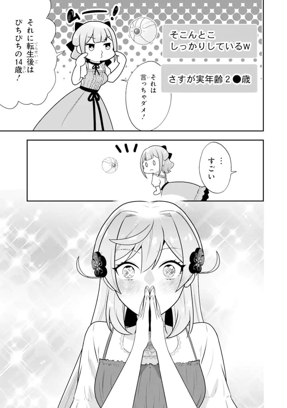 Koushaku Reijou no Hametsu Jikkyou Hametsu wo Yogensareta Akuyaku Reijou dakedo, Listener ga iru node Shiawase desu - Chapter 10.1 - Page 15