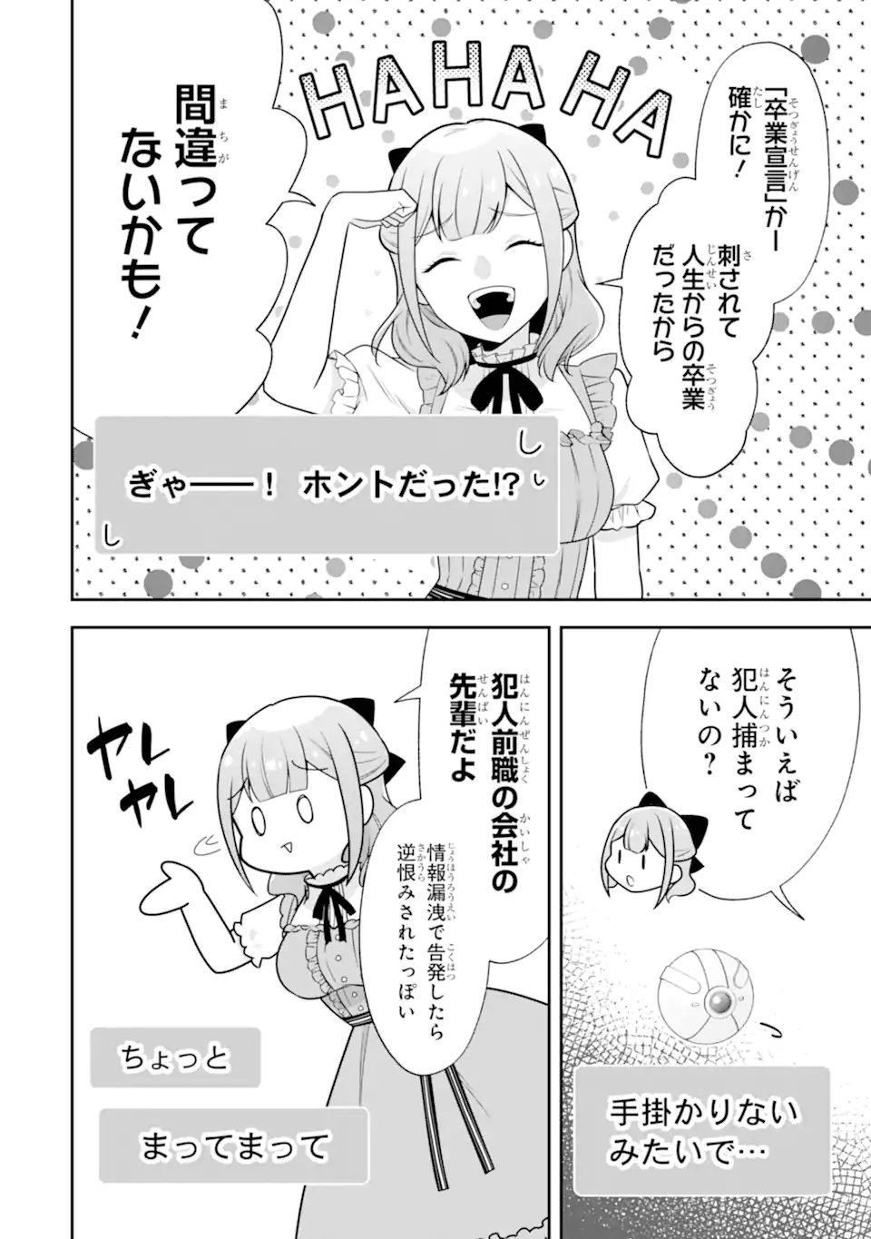 Koushaku Reijou no Hametsu Jikkyou Hametsu wo Yogensareta Akuyaku Reijou dakedo, Listener ga iru node Shiawase desu - Chapter 10.1 - Page 6