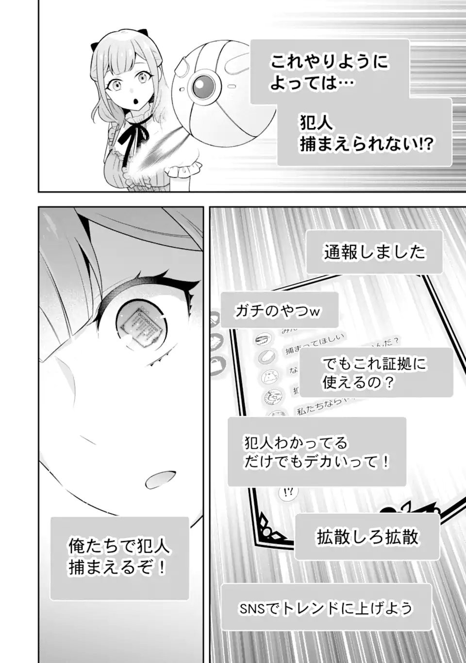 Koushaku Reijou no Hametsu Jikkyou Hametsu wo Yogensareta Akuyaku Reijou dakedo, Listener ga iru node Shiawase desu - Chapter 10.1 - Page 8