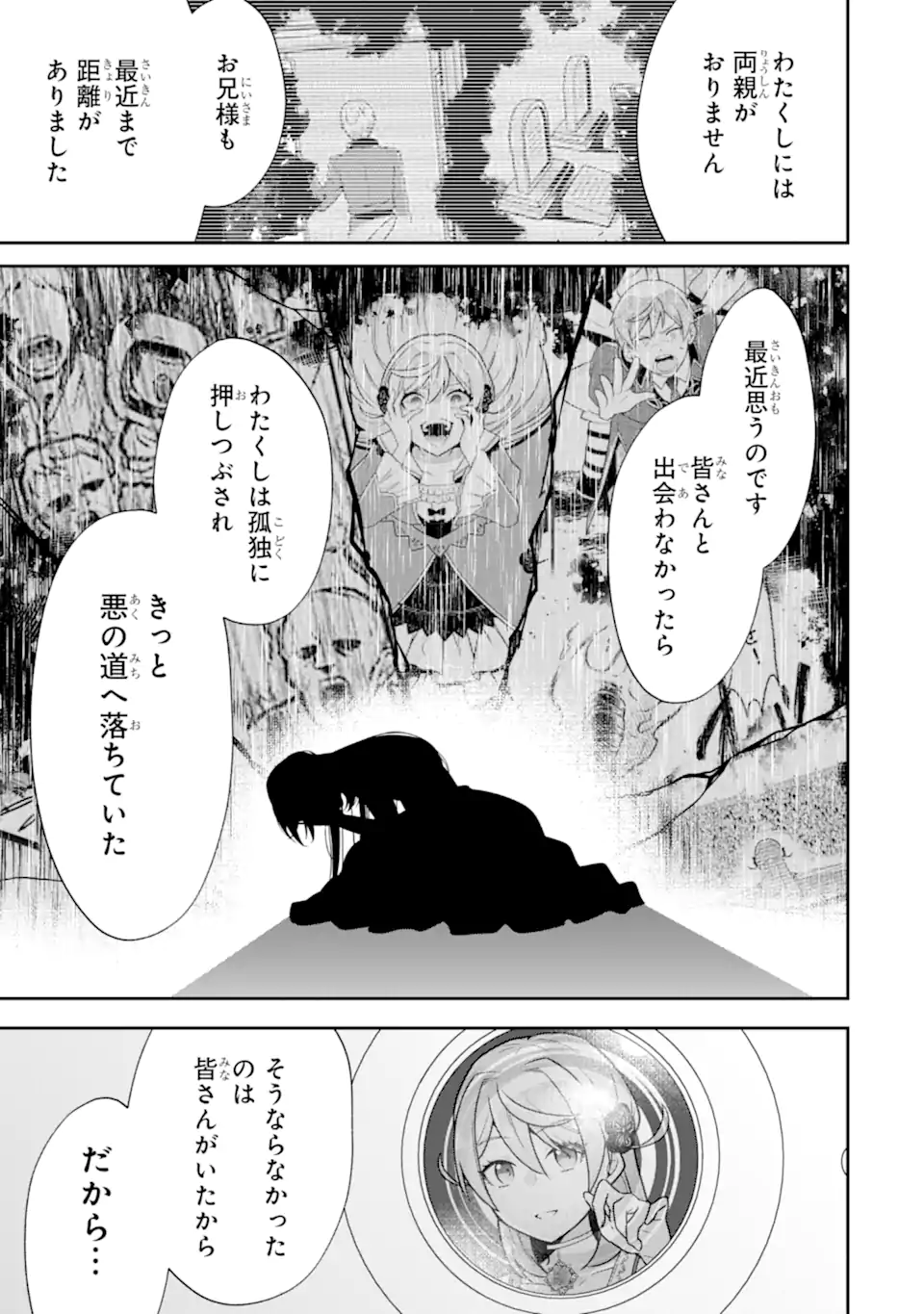 Koushaku Reijou no Hametsu Jikkyou Hametsu wo Yogensareta Akuyaku Reijou dakedo, Listener ga iru node Shiawase desu - Chapter 10.2 - Page 6