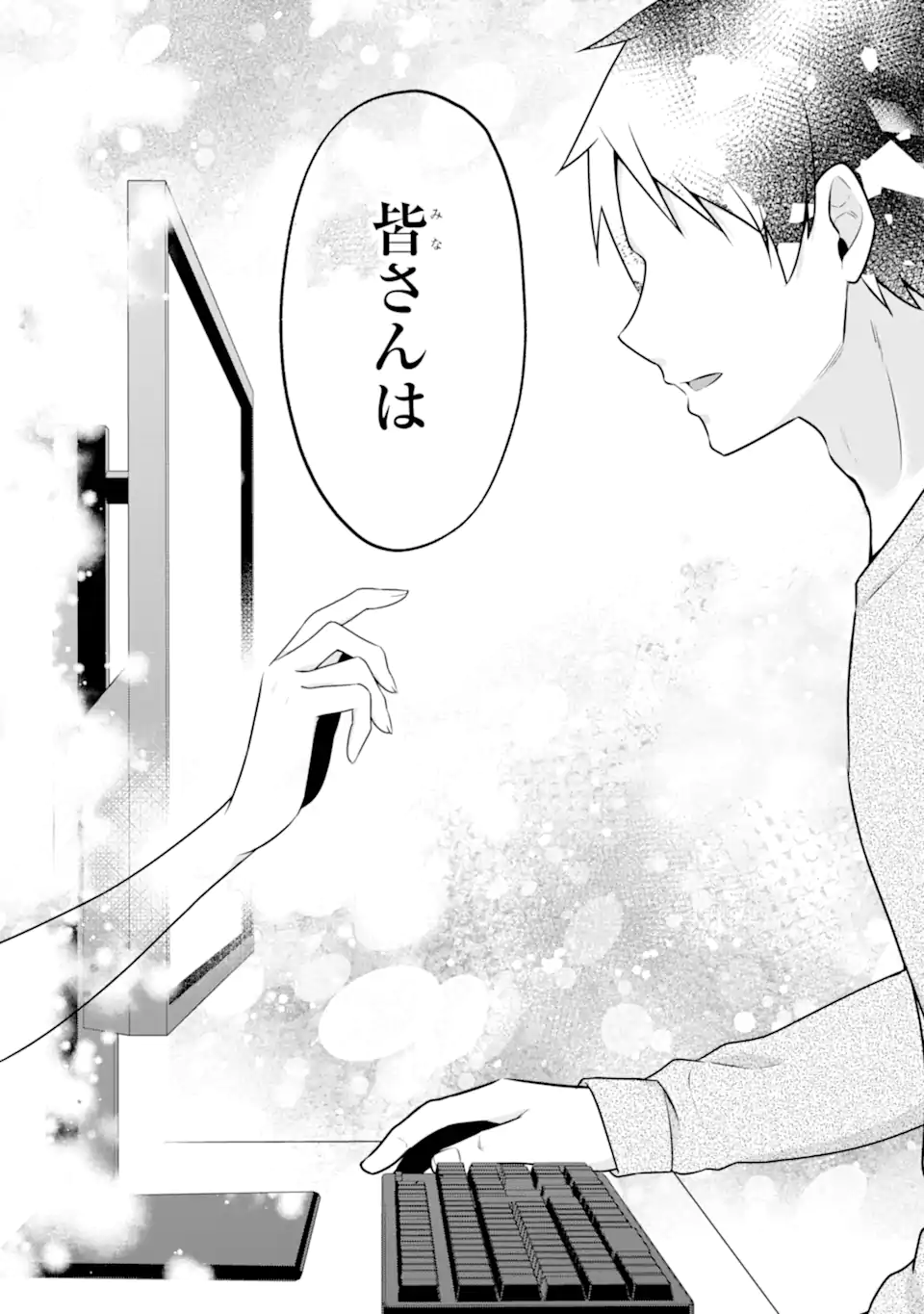 Koushaku Reijou no Hametsu Jikkyou Hametsu wo Yogensareta Akuyaku Reijou dakedo, Listener ga iru node Shiawase desu - Chapter 10.2 - Page 7