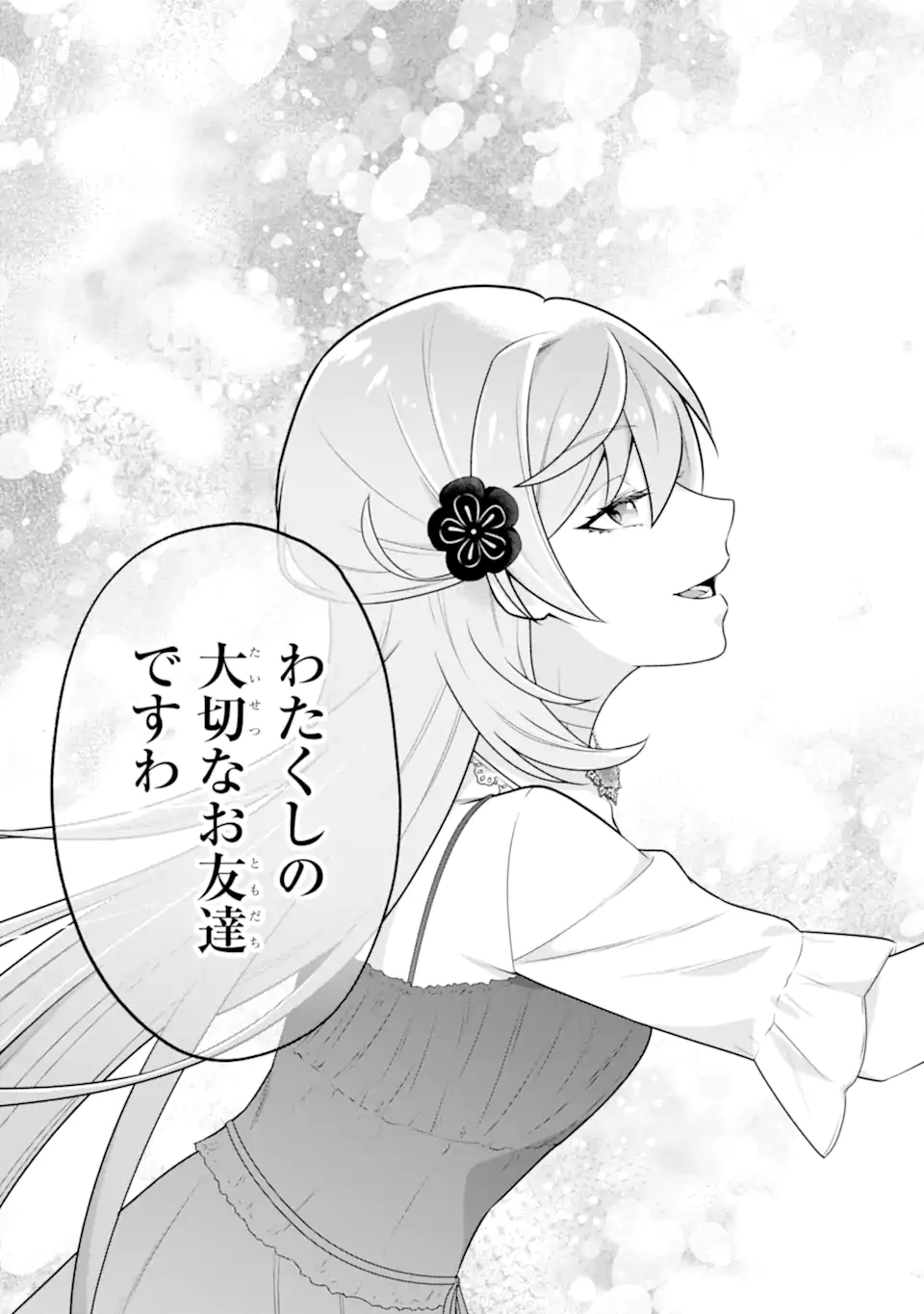 Koushaku Reijou no Hametsu Jikkyou Hametsu wo Yogensareta Akuyaku Reijou dakedo, Listener ga iru node Shiawase desu - Chapter 10.2 - Page 8