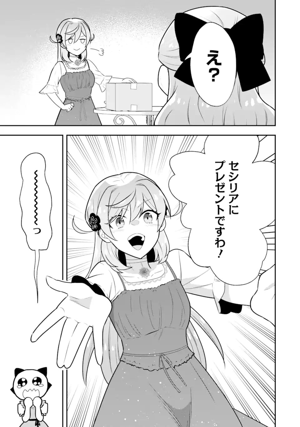 Koushaku Reijou no Hametsu Jikkyou Hametsu wo Yogensareta Akuyaku Reijou dakedo, Listener ga iru node Shiawase desu - Chapter 10.3 - Page 6